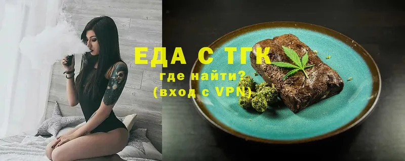 Печенье с ТГК марихуана  Остров 