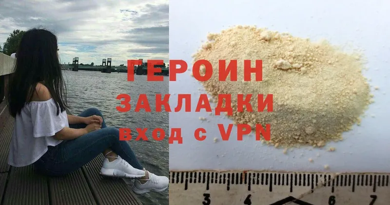 ГЕРОИН белый  Остров 